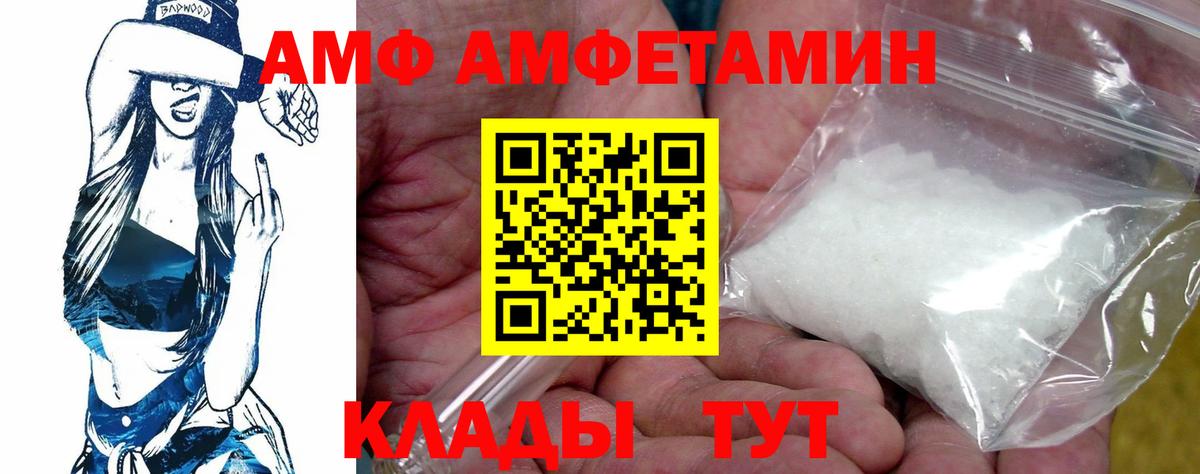 АМФЕТАМИН Premium Маркс