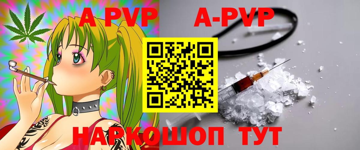 Alpha PVP Соль Маркс