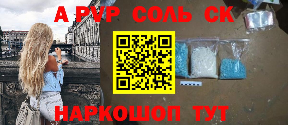 Маркс  A PVP СК КРИС  Вход с VPN  дарнет шоп  A PVP мука 