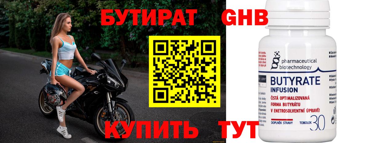 Бутират оксана  Бутират  Маркс  Вход с VPN 