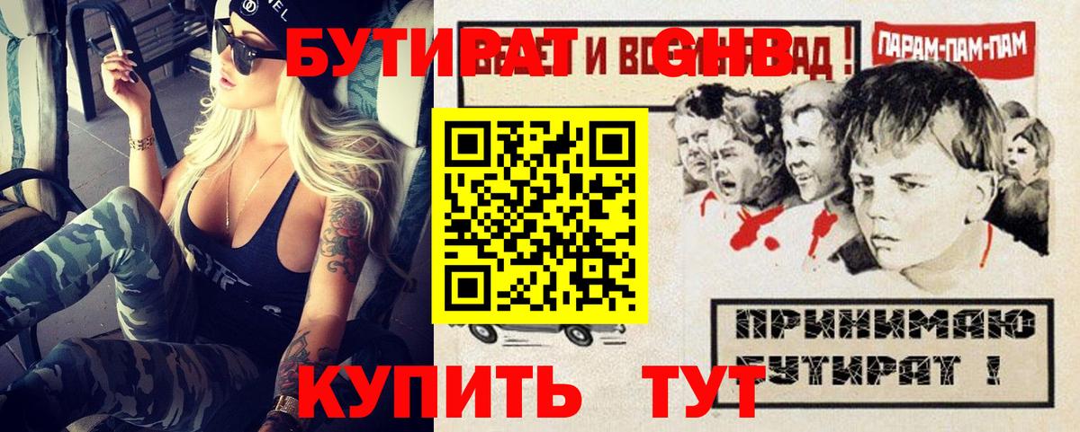 БУТИРАТ BDO 33% Маркс