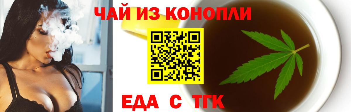 Canna-Cookies марихуана  Вход с VPN  Маркс 