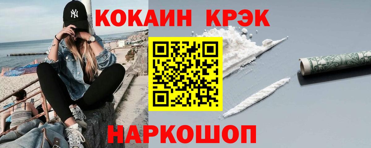 Cocaine Эквадор  Вход с VPN  Кокаин  Кокаин 97%  Маркс 