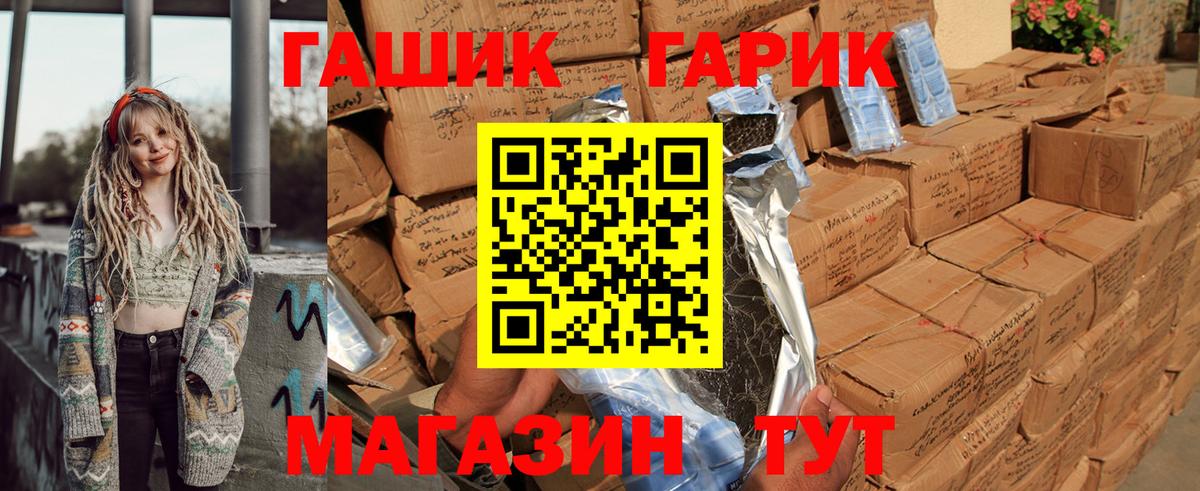 Гашиш Cannabis  Вход с VPN  Маркс  купить наркотики цена  ГАШ хэш 