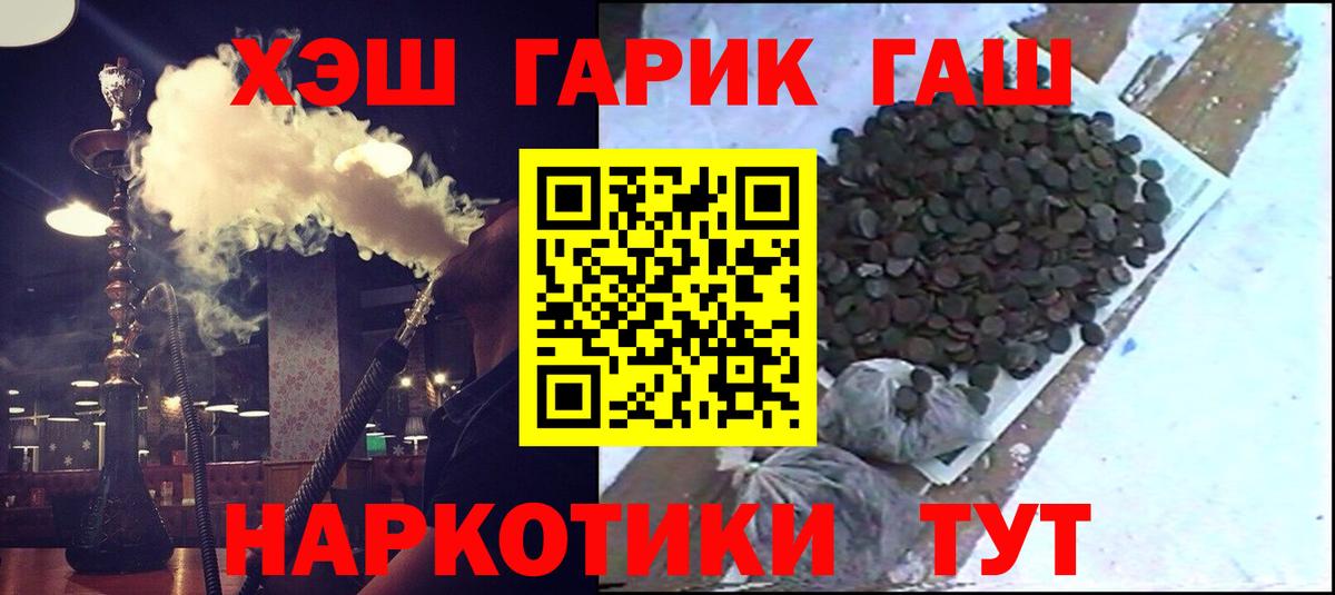 ГАШ гашик Маркс