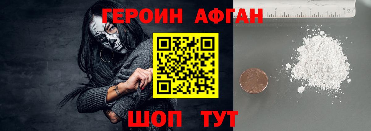 ГЕРОИН VHQ  Героин  Маркс  Вход с VPN 