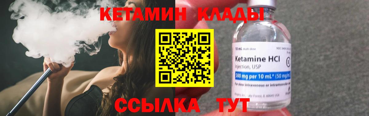 КЕТАМИН ketamine  Вход с VPN  Маркс 