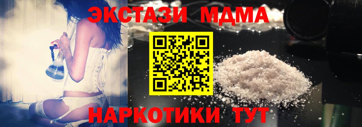 Маркс  МДМА молли  МДМА VHQ  Вход с VPN 
