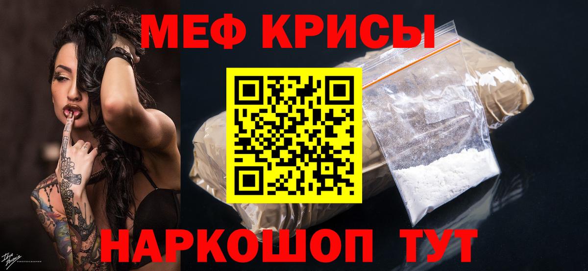 Мефедрон мука Маркс