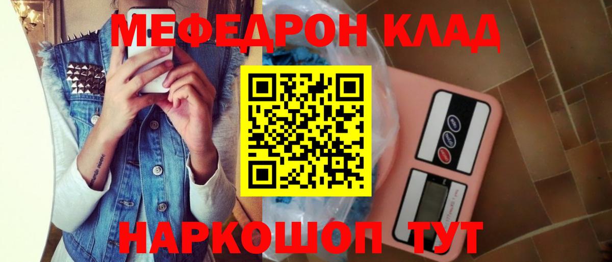 купить наркотик  Мефедрон  МЕФ  гидра сайт  Вход с VPN  Мефедрон мяу мяу  Маркс  Мефедрон mephedrone 