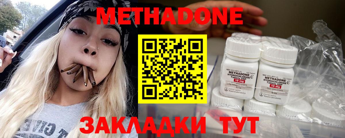 Метадон кристалл Маркс