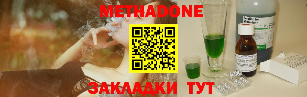 Маркс  Метадон кристалл  МЕТАДОН VHQ  Вход с VPN 