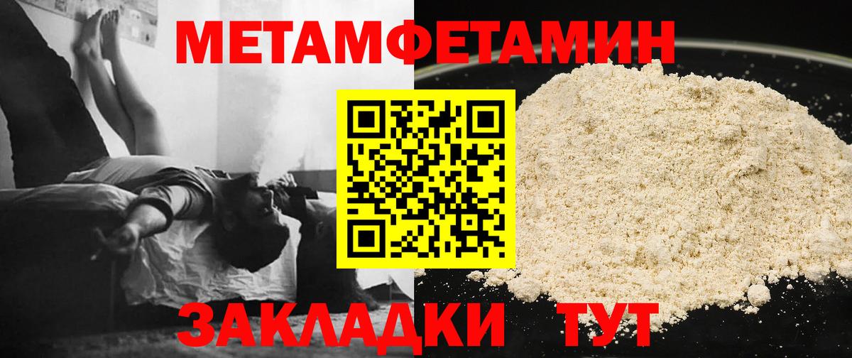 МЕТАМФЕТАМИН винт  Первитин  Маркс  Вход с VPN 
