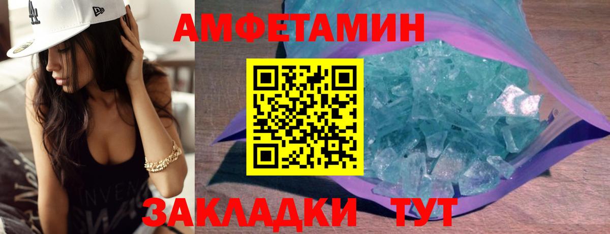 МЕТАМФЕТАМИН пудра Маркс
