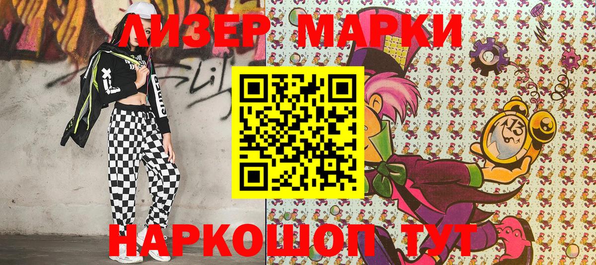 Марки N-bome 1,5мг Маркс
