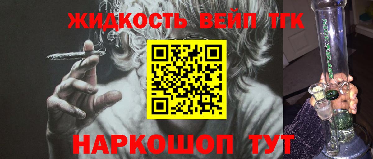 APVP СК   Вход с VPN  Марихуана  Маркс  ГАШ  Мефедрон кристаллы 