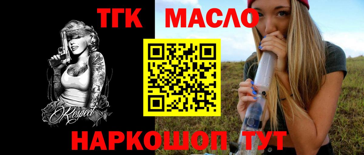ТГК концентрат Маркс